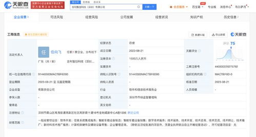 吉利南下深圳布局智创科技 新材料与未来战略的双重信号