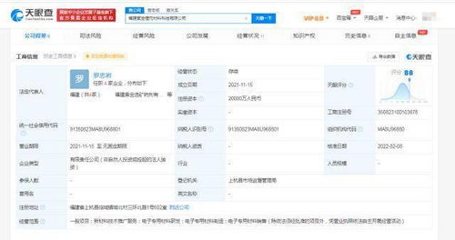 紫金矿业关联公司增资至2亿背后 新材料技术推广服务提速